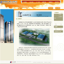 远东服装(苏州)公司